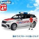 【数量限定プレゼント付】 ブルーダー bruder Range Rover 緊急車両(フィギュア付き) BR02885 送料無料 ブルーダ社 プロシリーズ おも...