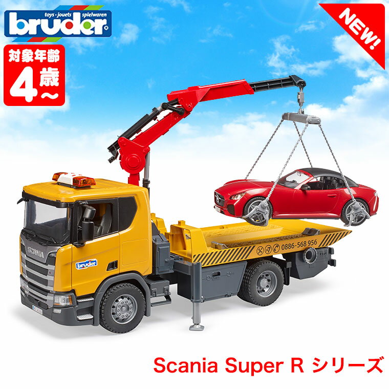  bruder ブルーダー SCANIA レッカークレーン＆BRUDERロードスター(RED) BR03552 送料無料 ブルーダ社 プロシリーズ おもちゃ 知育玩具 知育 はたらくくるま 車 働く 2歳 3歳 4歳 5歳 6歳 小学生 誕生日プレゼント 男の子 女の子