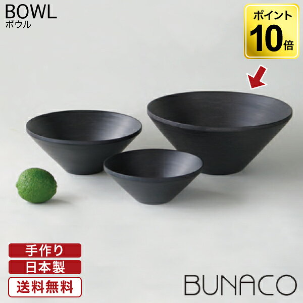 ブナコ BUNACO 木製 ボウル ボール BOWL #156 25cm 食器 サラダボウ…