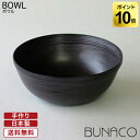 ブナコ BUNACO 木製 ボウル ボール BOWL #162 30cm 送料無料 食器 サラダボウル 木製食器 キッチン 和食器 洋食器
