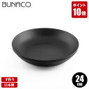 ブナコ BUNACO 木製 ボウル ボール BOWL #172 24cm 食器 サラダボウル 木製食器 キッチン 和食器 洋食器