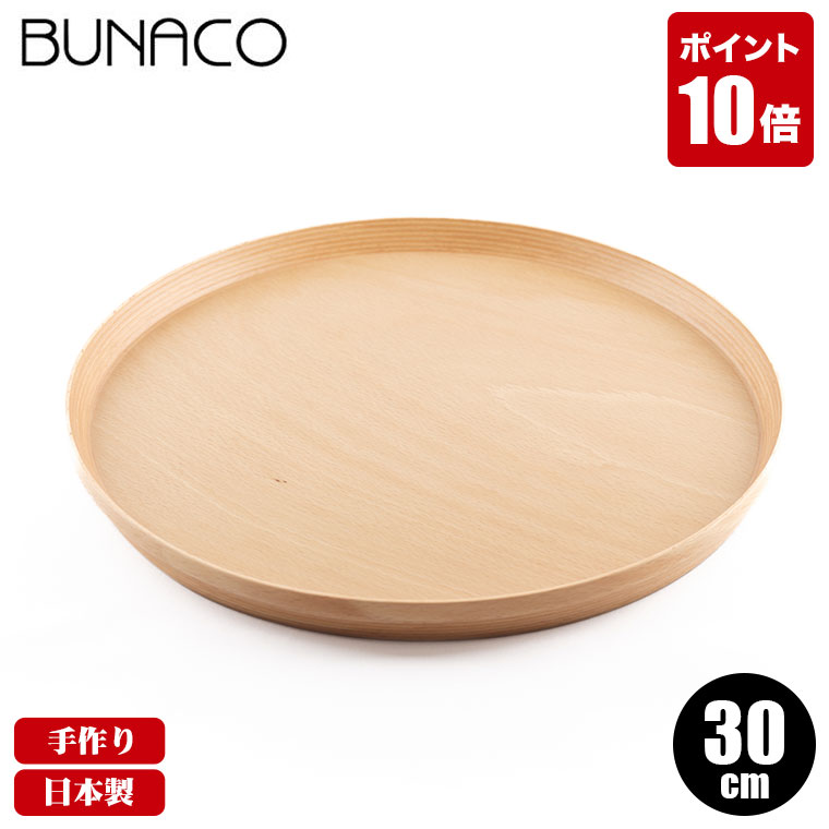人気定番 ブナコ Bunaco トレー Tray 227 30cm お盆 トレイ おしゃれ 食器 木製 北欧 木 ウッド 木製食器 キッチン 雑貨 人気 おすすめ 返品送料無料 Langageetintegration Valdemarne Fr