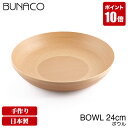 uiR BUNACO ؐ {E H {[ BOWL #266 24cm i`zCg T_{E ؐH Lb` aH mH 