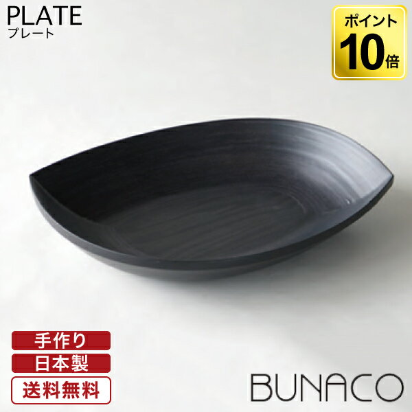 全商品オープニング価格特別価格 ランチプレート 木製 ブナコ Bunaco プレート Plate 5 食器 おしゃれ カフェ 北欧 和食器 格安 Indiatribune Com