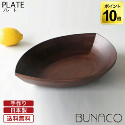 ブナコ BUNACO ランチプレート 木製 プレート PLATE #836 食器　おしゃれ カフェ 北欧 和食器