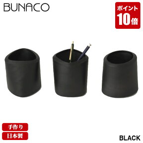 ブナコ BUNACO 木製 ペンスタンド Pen stand SB-P852 SB-P842 SB-P832 ペン立て 木製 木 ペン立て おしゃれ オフィス ペンスタンド 高級 ギフト