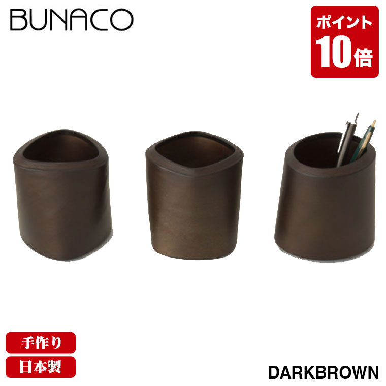 ブナコ BUNACO 木製 ペンスタンド Pen stand SB-P856 SB-P846 SB-P836 ペン立て 木製 木 ペン立て おしゃれ オフィス ...