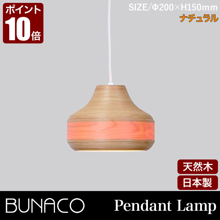 【コード加工可能】 ブナコ BUNACO ペン...の紹介画像2