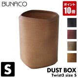 BUNACO ȥܥå DUST BIN Twist3 Size S IB-D9252 Ȣ   Ĵ ̲