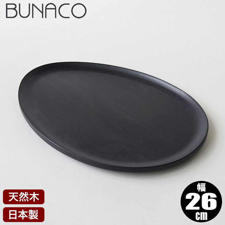 樂天商城 - 【5/29から値上】 【エントリーで最大100%バック】 ブナコ BUNACO トレー TRAY egg SS #3117 お盆 トレイ おしゃれ 食器 ブナ 日本製