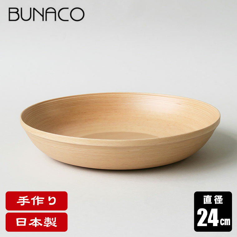�֥ʥ� BUNACO ���� �ܥ��� ���� �ܡ��� BOWL #5266 24cm �ʥ����� ������ܥ��� �������� ���å��� �¿��� �ο��� ����̵��