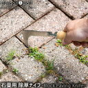 Burgon&Ball o[S{[ Block Paving Knife iCt(Ώp) K[fjO iCt    CMX p GTH-SPWRHS