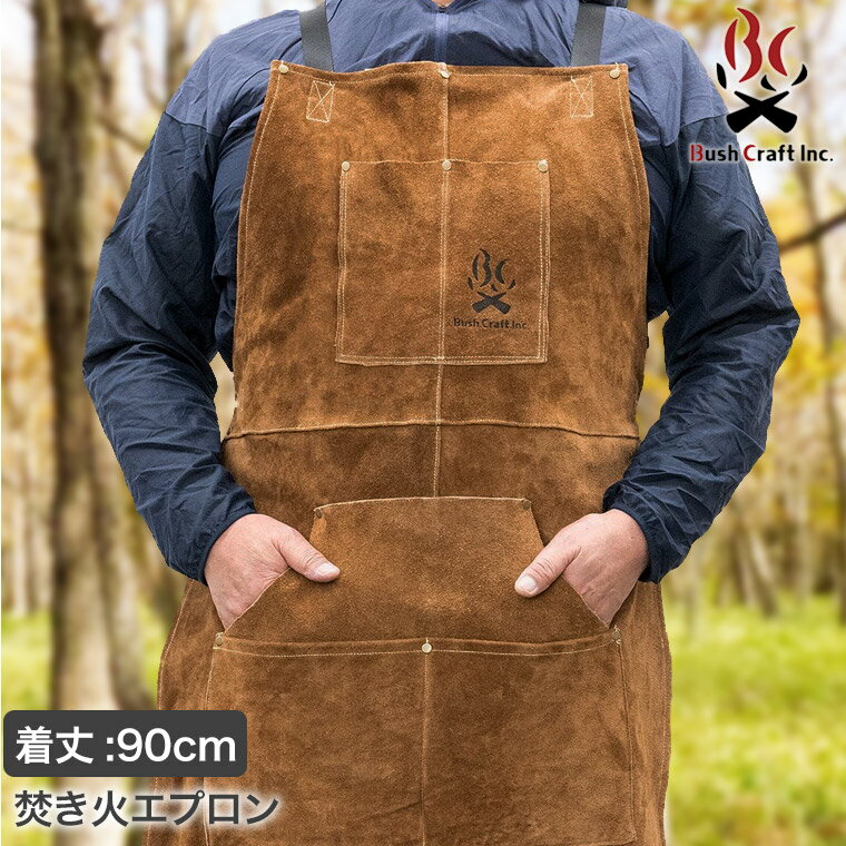 素材:牛床革（オイル加工） 仕様:内縫い/裏地付き 重さ:約950g 着丈:約90cm 身幅:約60cm 肩幅:約30cm 裾幅:約60cm 私たちが生まれるより、ずっと前。先人たちは大自然と共生していました。『森と生きる知恵』を持っていました。ブッシュクラフトは、それを思い出させてくれる、『古くて新しいスタイル』です。ブッシュクラフトの技術は、ナイフワークとファイヤーメイキング（火おこし）から始まります。あなたも、一本のナイフと火打石を持ち、森でコーヒーでも淹れてみませんか？ ブッシュクラフト 焚き火エプロン 4571574750449 耐久性に優れた床革を使用したレザーエプロン。 火に強く、焚き火の傍での作業に適しています。 柔軟性に富み、丈、幅ともゆったりサイズ。 ※使用上の注意※ ・体質によっては、かゆみ・かぶれ・発疹などを起こす場合があります。異常を感じましたら使用を中止してください。 ・長時間の水ぬれ、発汗等により色落ちすることもありますのでご注意ください。 ・薬品(酸・アルカリなど)によっては浸透しますので、使用しないでください。 ・刃物や尖ったものなどで傷をつけないでください。 ・汚れた場合は柔らかい布等で拭きとってください。 ※この商品はラッピングを承ることができません。 ・素材：牛床革（オイル加工） ・仕様：内縫い/裏地付き ・重さ：約950g ・着丈：約90cm ・身幅：約60cm ・肩幅：約30cm ・裾幅：約60cm 関連ワード：Bush Craft Inc./野営/キャンプ/ソロキャンプ/アウトドア/エプロン/レザー/たき火