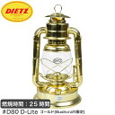 灯油ランタン DIETZ デイツ ハリケーンランタン #D90 (No.90) D-Lite ゴールド(Bushcraft限定カラー) ブラス メッキ ランタン...