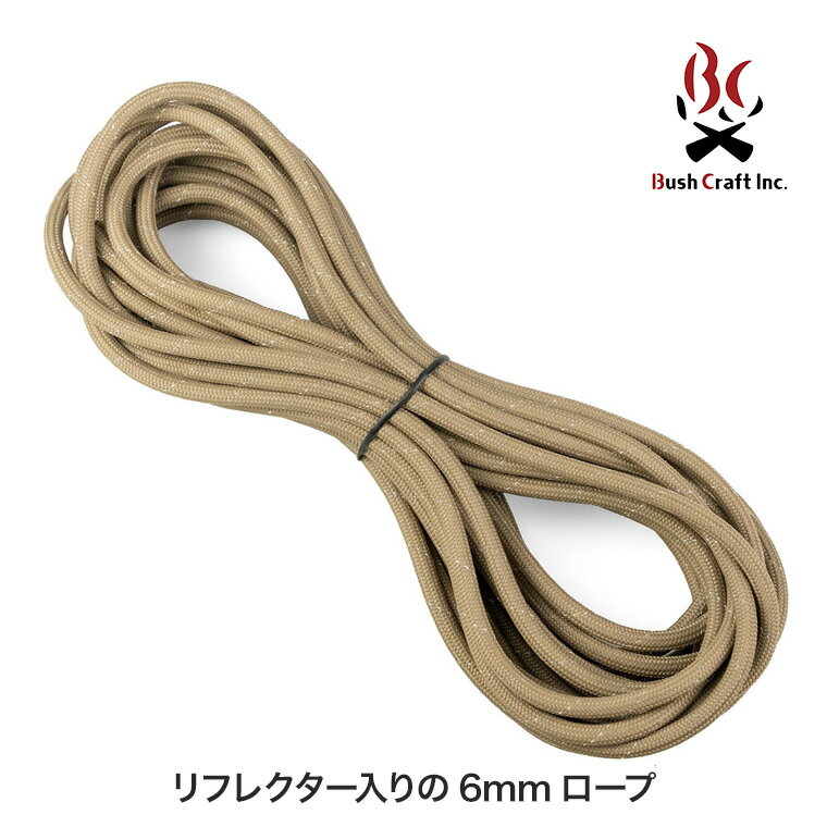 Bush Craft Inc. (ブッシュクラフト) タープ泊専用ロープ 6mm TAN キャンプ アウトドア ハンモック 4571574751101