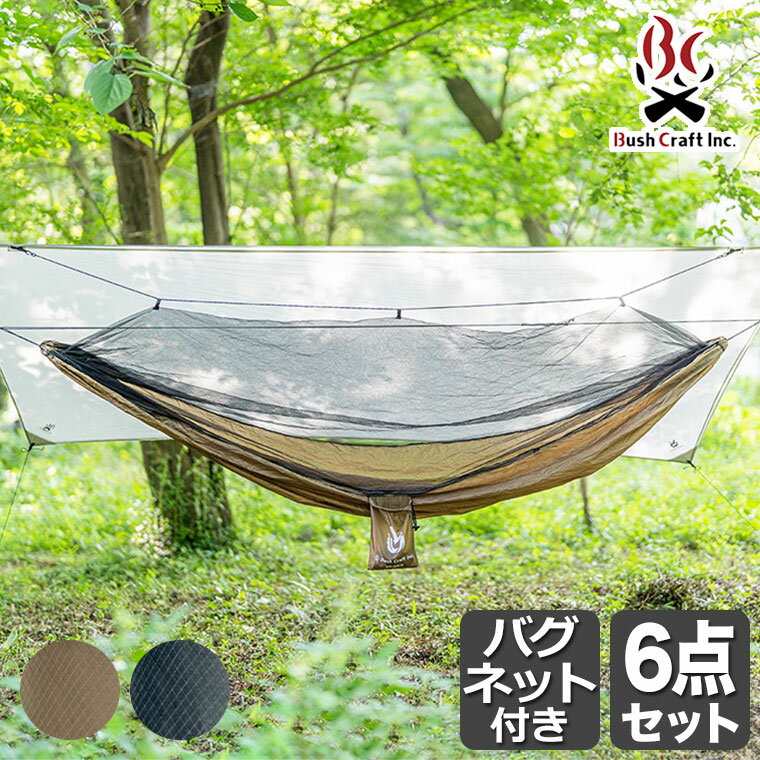 楽天市場】bush craft(ブッシュクラフト) ウルトラライト バグ 楽天市場】bush craft(ブッシュクラフト) ウルトラライト バグ