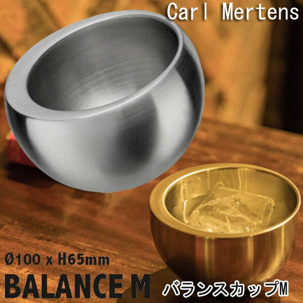 カールメルテンス CARL MERTENS BALANCE バランスカップ M 5652-1061