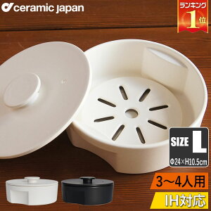 土鍋 IH対応 ギフト おしゃれ 素敵 かわいい セラミックジャパン Ceramic Japan do-nabe 240 24cm DN-240IH-BK DN-240IH-WH 【あす楽対応】