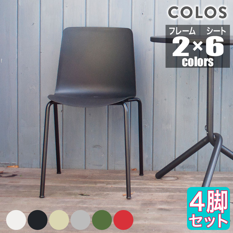 Cerantola(チェラントラ) COLOS(コロス) ベスパ 1 VESPA1 4脚セット 正規品 イタリア