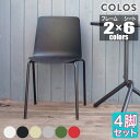 Cerantola(チェラントラ) COLOS(コロス) ベスパ 1 VESPA1 4脚セット 正規品 イタリア