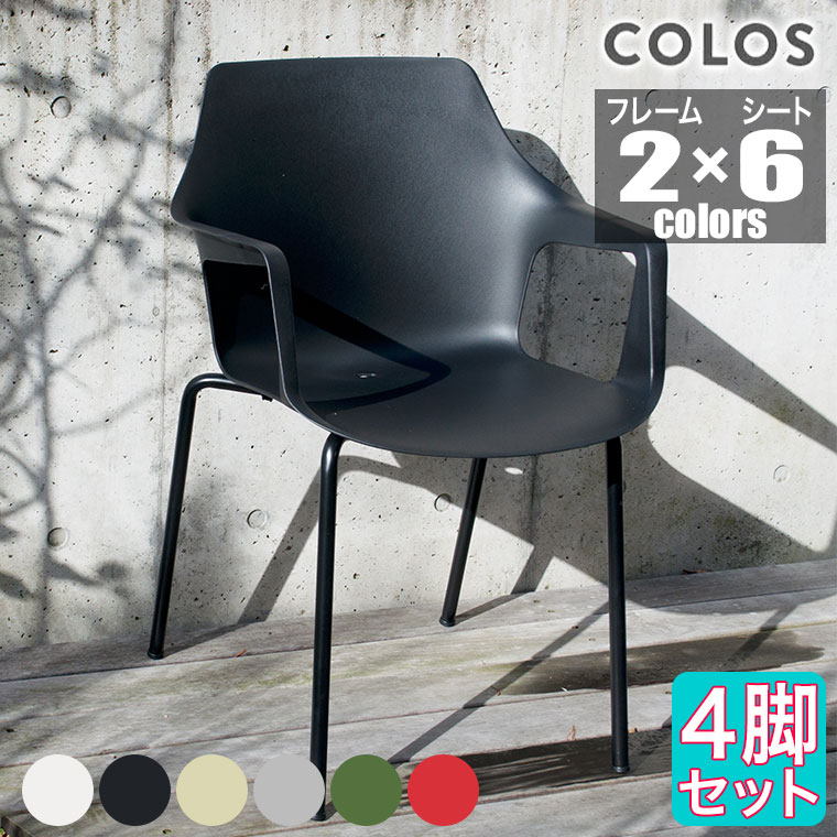 Cerantola(チェラントラ) COLOS(コロス) ベスパ 2 VESPA2 4脚セット 正規品 イタリア