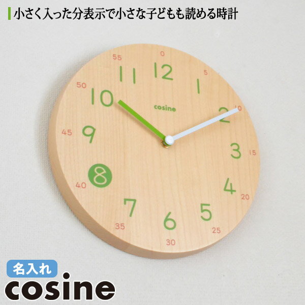 【プレゼント付】 置時計・掛け時計 コサイン c...の商品画像