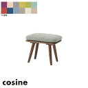 【数量限定特価】 コサイン cosine Liite スツール ウォルナット TU張地 LD-06NW 木製 おしゃれ 旭川家具 送料無料