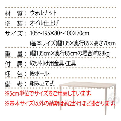 コサインフィットテーブル【長方形】ウォルナット110×90115×90120×90TD-04NW-a3