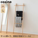 【プレゼント付】 コサイン cosine ラダーラック メープル タモ DR-13CM おしゃれ スリム ラック 木製 旭川家具 送料無料