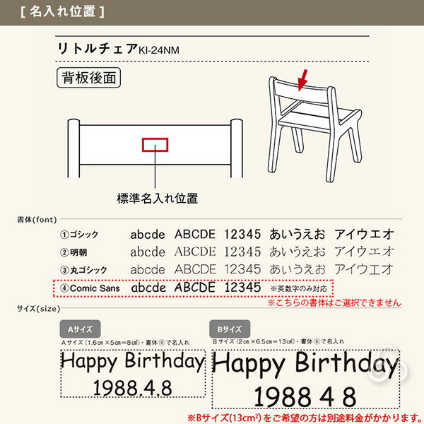 【プレゼント付】 コサイン cosine キッズチェア 名入れ リトルチェア KI-24NM-MG 子供 椅子 木製 旭川家具 出産祝い 送料無料 3