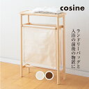 【プレゼント付】 コサイン cosine ランドリーラック BR-02 ランドリー収納