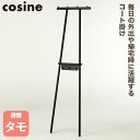 【プレゼント付】 cosine コサイン Tepee デイリーラック ブラック DR-19CB
