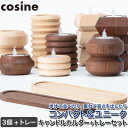 【プレゼント付】 コサイン cosine キャンドルホルダー3個+トレーセット IG-15NMset