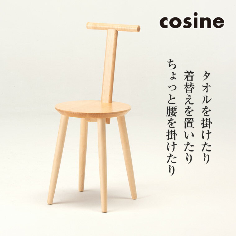 【プレゼント付】 コサイン cosine Tチェア メープル ST-16CM