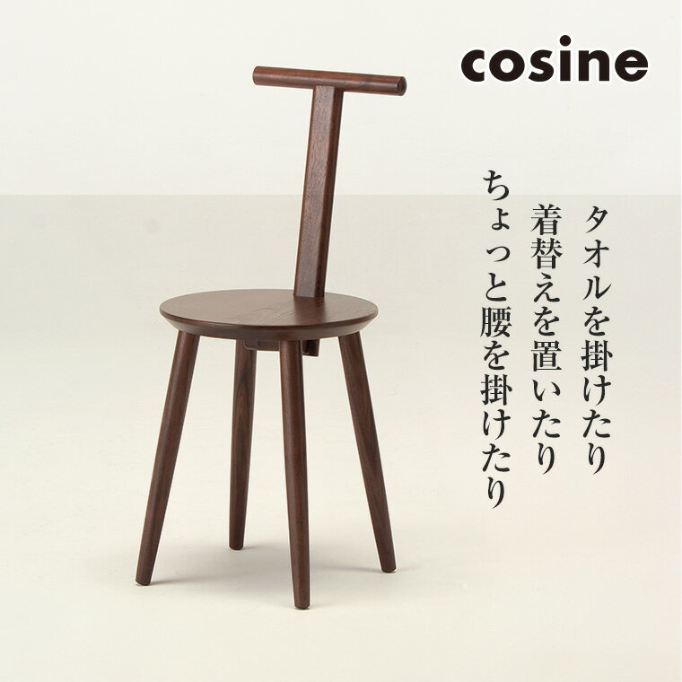 【プレゼント付】 コサイン cosine Tチェア ウォルナット ST-16CW