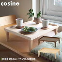 【プレゼント付】 トレー 木製 コサイン cosine お月見トレー TW-03CM お食事トレー ウレタン塗装 旭川家具