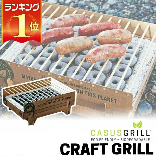 【バーベキューコンロ】友達と一緒にBBQをします。使い捨てのBBQセットを教えて！