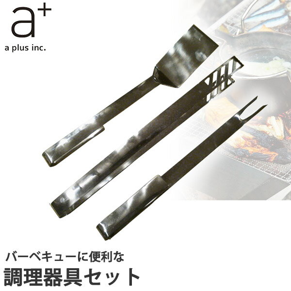 エープラス a plus 3 Piece Stainless