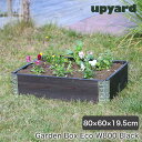 レイズドベッド a+design(エープラスデザイン) ガーデンボックス 800×600 ブラック プランター 植木 花壇 家庭菜園 DIY ad-0806bk その1