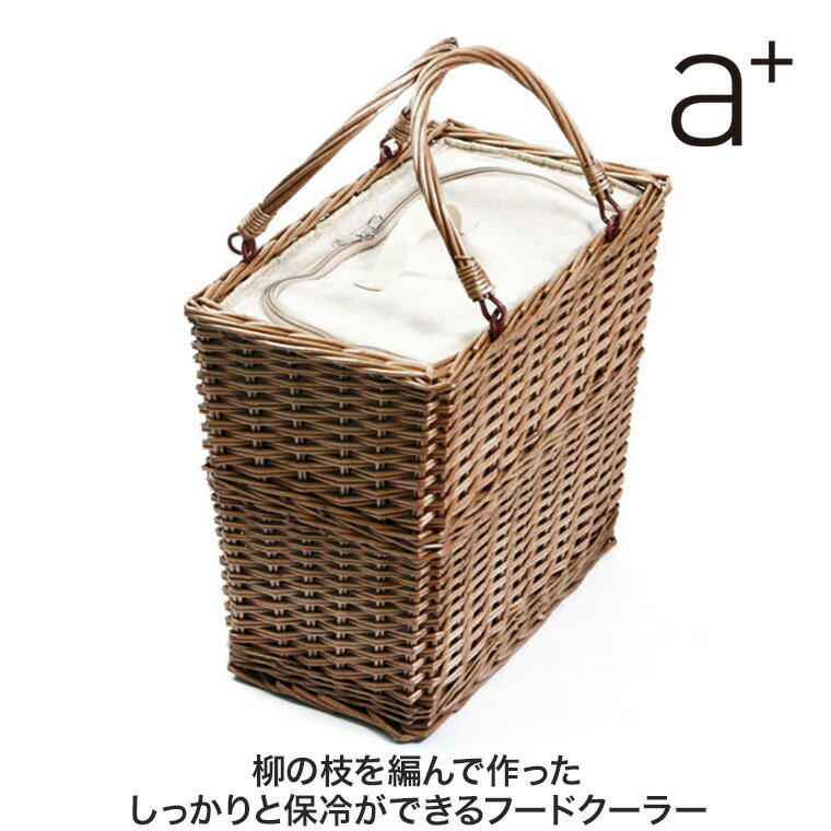 バーベキュー BBQ クーラーボックス オシャレ おしゃれ エープラス クーラーバッグ チェルシーフードクーラー d Chelsea Food Cooler 【あす楽対応】