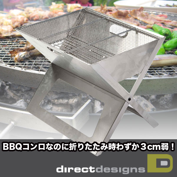 バーベキューグリル 折り畳み コンパクト コンロ BBQ エープラス ノートブックSS【あす楽対応】送料無料 スリムDirectDesigns サンワショッピングレター商品通販格安セール情報 楽天 通販