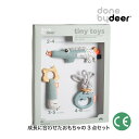 done by deer (ダンバイディア) タイニーアクティビティトイ ギフトセット ファーストトイ デンマーク 北欧 赤ちゃん ベビー おもちゃ 歯固め がらがら にぎにぎ プレゼント 出産祝 2BD-40849