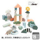 Done by Deer (ダンバイディア) ビルディングブロックセット 34ピース ディアフレンズ デンマーク 北欧 赤ちゃん 認識 発達 知育 ベビー おもちゃ プレゼント 出産祝 2BD-4644287(3)