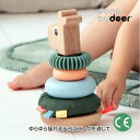 done by deer (ダンバイディア) スタッキングタワー ラフィー カラーミックス スタッキングトイ 積み木 デンマーク 北欧 赤ちゃん 認識 発達 知...