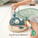 done by deer (ダンバイディア) ビーズメイズ ウォリー ブルー ビーズ迷路 ビーズコースター デンマーク 北欧 赤ちゃん 認識 発達 知育 ベビー...