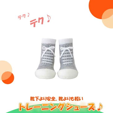 Baby feet Sneakers-Gray (12.5cm) 4941746805688 誕生日 出産祝い 赤ちゃん ベビー 0歳 1歳 トレーニングシューズ ファーストシューズ ベビーシューズ 知育玩具