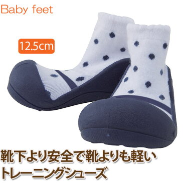 Baby feet Formal-navy (12.5cm) 4941746807217 誕生日 出産祝い 赤ちゃん ベビー 0歳 1歳 トレーニングシューズ ファーストシューズ ベビーシューズ 知育玩具