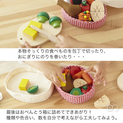 楽天市場 ごっこ遊び ままごと 学習 エドインター 森のあそび道具 木と布のコラボ 手作りおべんとう 布おもちゃ 知育玩具 おもちゃ 木製 知育 2歳 3歳 4歳 5歳 木のおもちゃ 男の子 女の子 男 女おままごとセット 手作り サンワショッピング 楽天市場 ごっこ遊び ままごと 学習 エドインター 森のあそび道具 木と布のコラボ 手作りおべんとう 布おもちゃ 知育玩具 おもちゃ 木製 知育 2歳 3歳 4歳 5歳 木のおもちゃ 男の子 女の子 男 女おままごとセット 手作り サンワショッピング