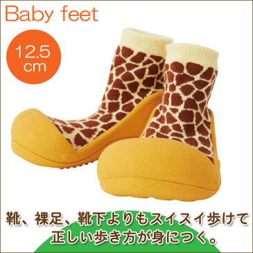 Baby feet Animal-Giraff (12.5cm) 4941746809266 誕生日 出産祝い 赤ちゃん ベビー 0歳 1歳 トレーニングシューズ ファーストシューズ ベビーシューズ 知育玩具