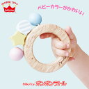 がらがら ラトル エドインター ED Inter ジェニ GENI MilkToy BonbonRattle ボンボンラトル 4941746816011 木製 木のおもちゃ 出産祝い 赤ちゃん おもちゃ ベビー 知育玩具 歯がため おしゃぶり クリスマスプレゼント